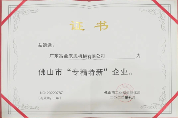 Gute Nachrichten! Forran wurde in Foshan mit dem Titel 